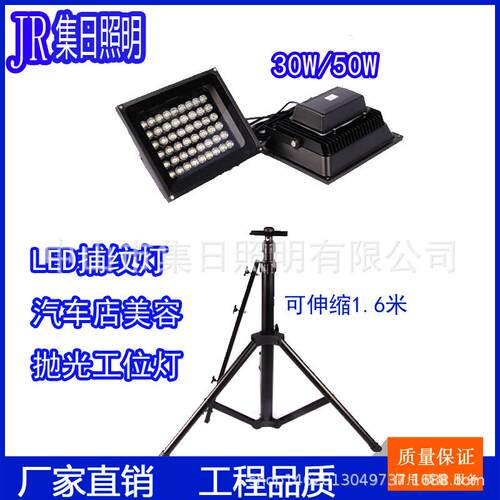 led抛光捕纹灯供应汽车店专用50W大功率单颗抛光投光灯
