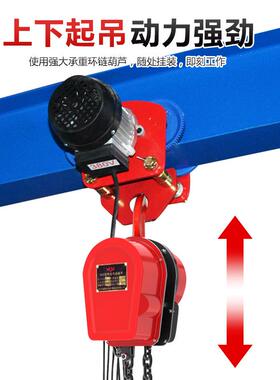 环链电动葫芦现货挂钩式起重提升机家用380v1t2t3t5t环链电动葫芦