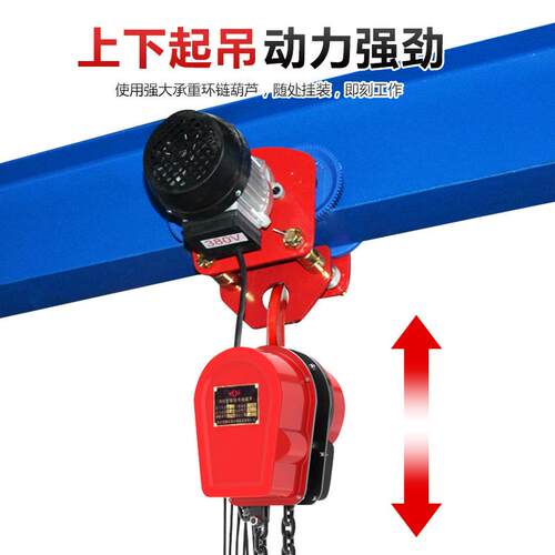 环链电动葫芦现货挂钩式起重提升机家用380v1t2t3t5t环链电动葫芦
