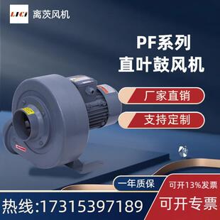 离茨通风换气鼓风机PF 10.75kw粉粒体输送蒸汽输送中压风机 125