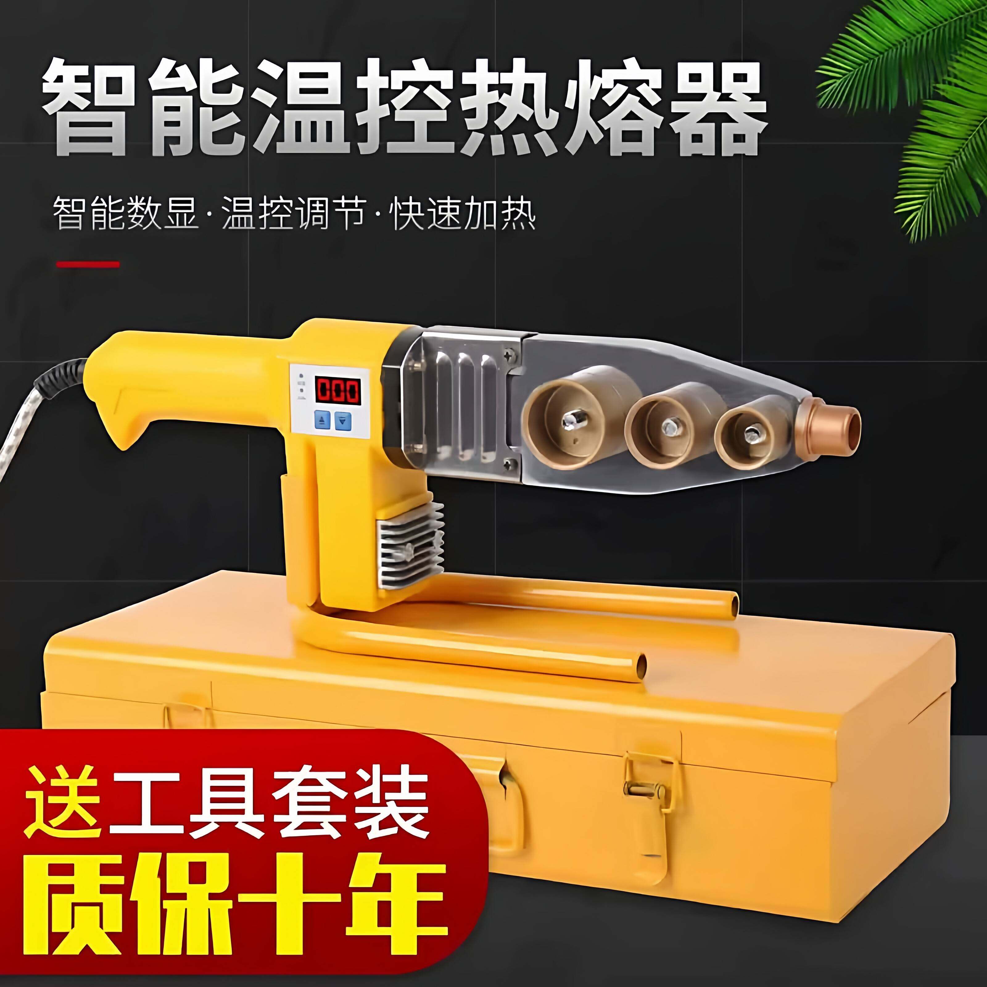 水电工工具热熔枪pvc自来水管热熔器加热器ppr热熔管焊接器热合机