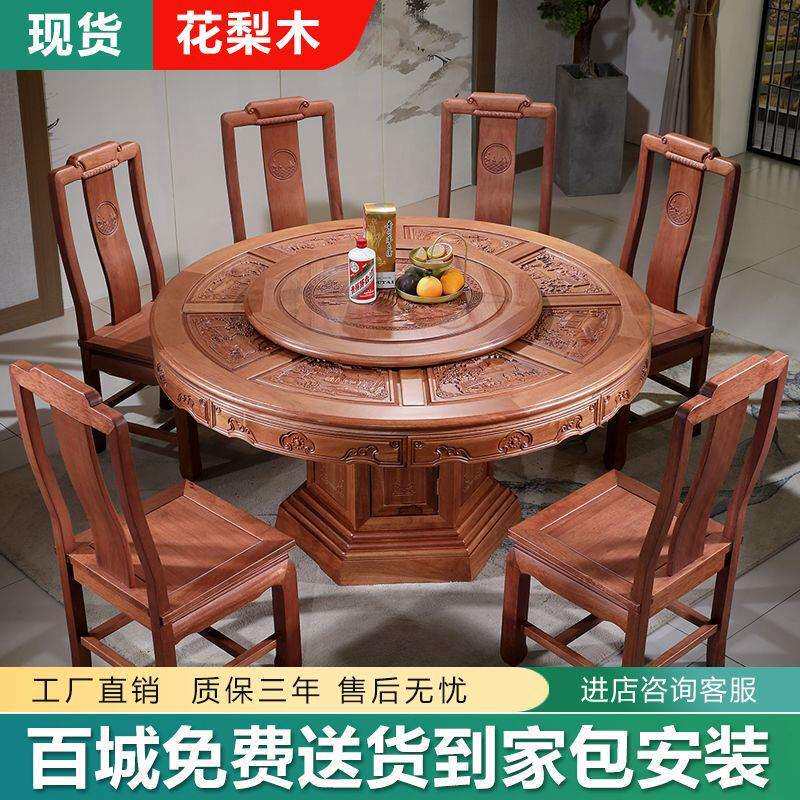 全实木中式雕花圆桌黄花梨木餐桌仿古10人圆形桌带转盘家用饭桌