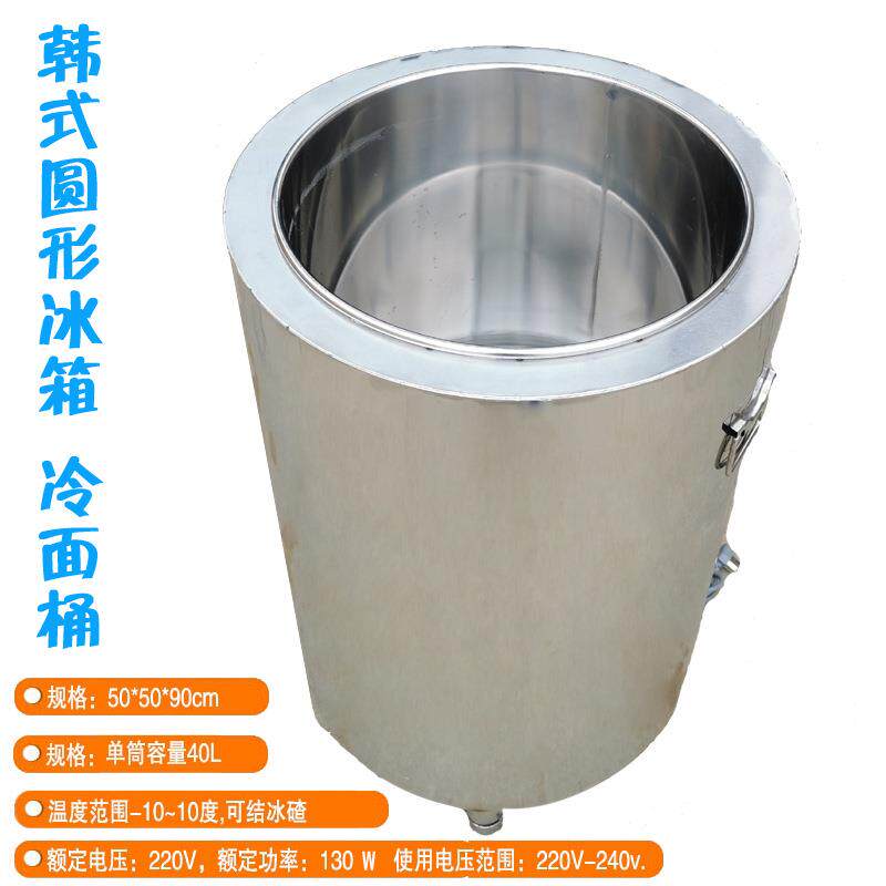 圆形制冷冰桶韩式冷面桶冰箱异型冰箱冰柜移动冷饮车冰车厂家直销