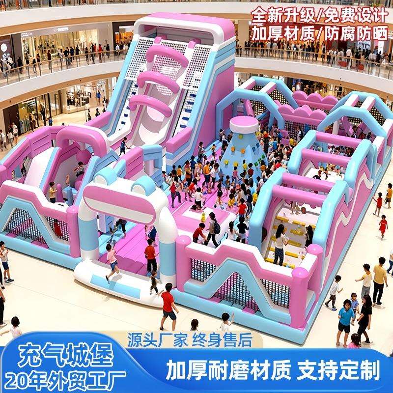 大型充气陆地闯关障碍赛道儿童冲关嘉年华城堡滑梯户外蹦跳床攀岩
