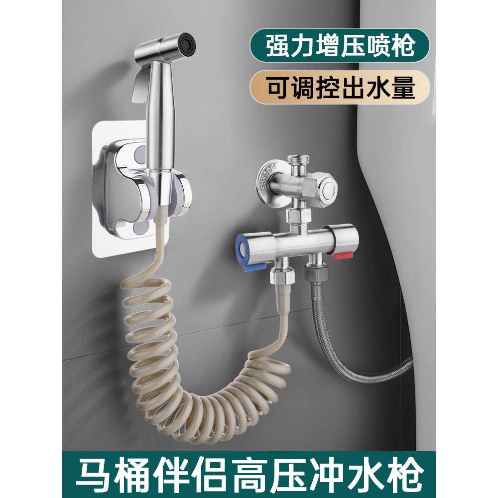 马桶冲洗喷枪水龙头妇洗器喷头厕所卫生间冲水枪伴侣高压增压家用