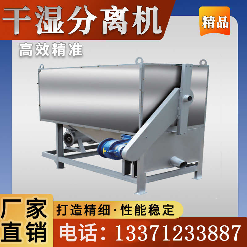 养殖场猪粪干湿分离机鸡鸭牛粪固液分离机滚筒式分离机纸浆脱水机