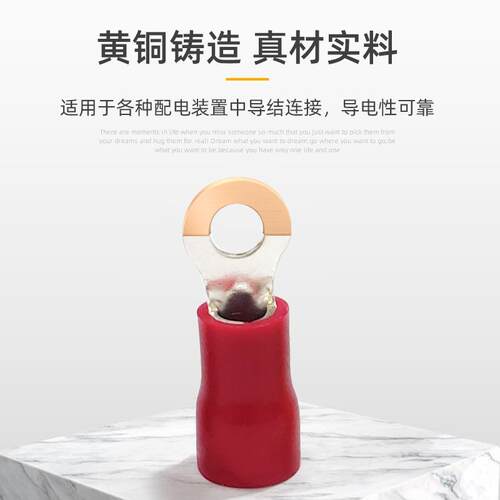 RV冷压端子1.25-2平方圆头预绝缘端子O型接线铜鼻子纯铜带护套