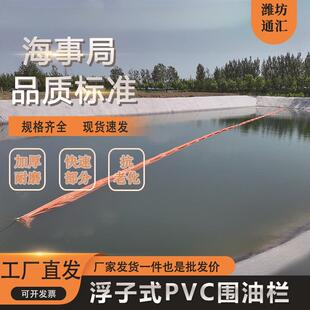 海事船舶码头油污拦截围油栏PVC围油栏快速布放应急式围控拦污带