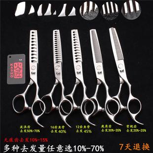 美发平剪牙剪理发剪刀发廊专用无痕牙剪家用刘海打薄67寸综合套装