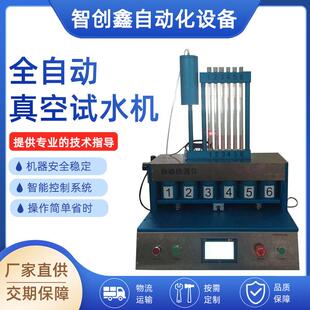 真空试水机工位全自动防水测漏机 手表智能手环气密性检漏仪