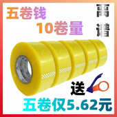 封箱透明胶带强力批发大卷胶布快递打包高粘度胶卷 快进来抢