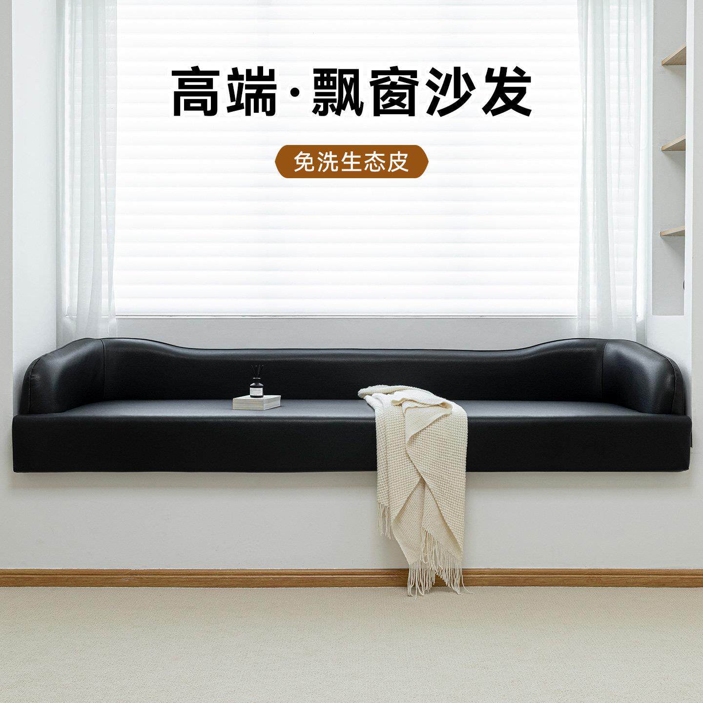 新款复古生态皮飘窗沙发卧室坐靠一体高端窗台垫定制改造飘窗沙发