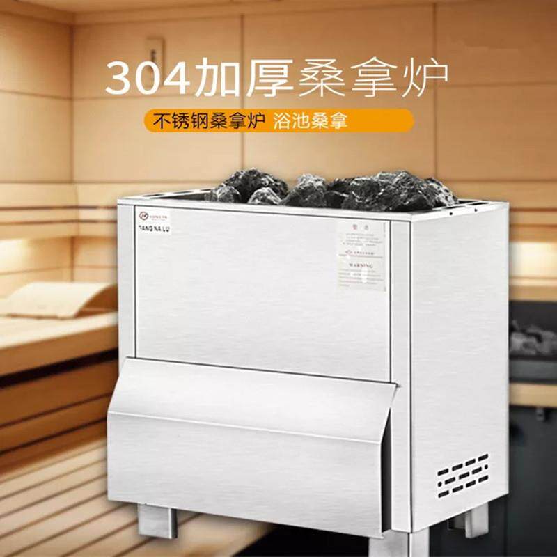 家供应30不厂锈钢桑拿炉外控骏前式蒸炉商用干蒸炉4送桑干拿石