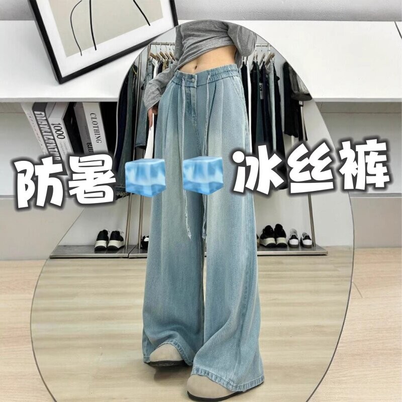 韩国Uamtor设计感天丝阔腿牛仔裤女春夏高腰宽松显瘦垂感冰丝长裤