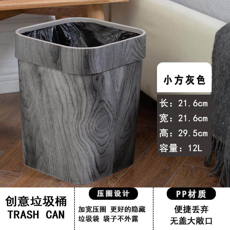 复古仿木纹垃圾桶家用创意客厅厨房卫生间纸篓塑料带压圈无盖大号