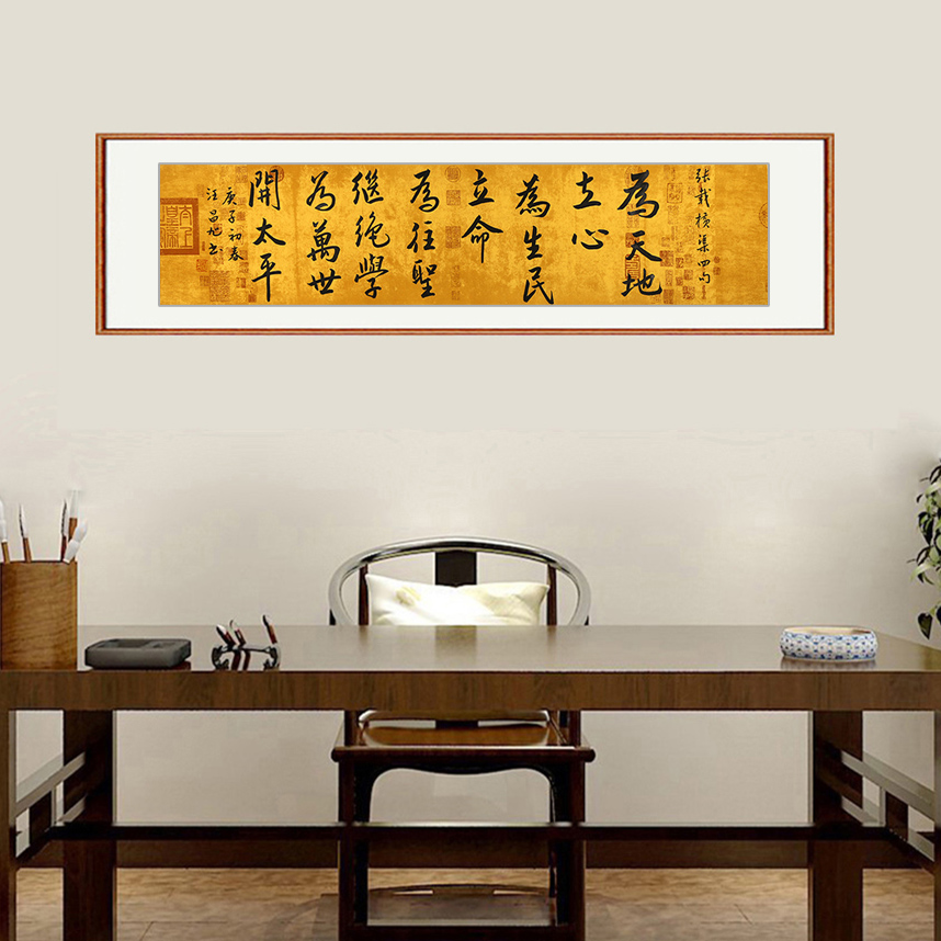 一元起拍 汪昌旭省书协《为天地立心》书法手写书房装饰7336