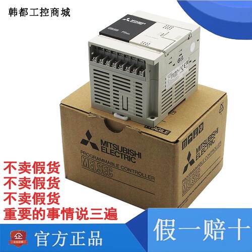 100%原装正品 三菱PLC FX3SA-10MR/14/20/30MT-CM 替代FX1S -001