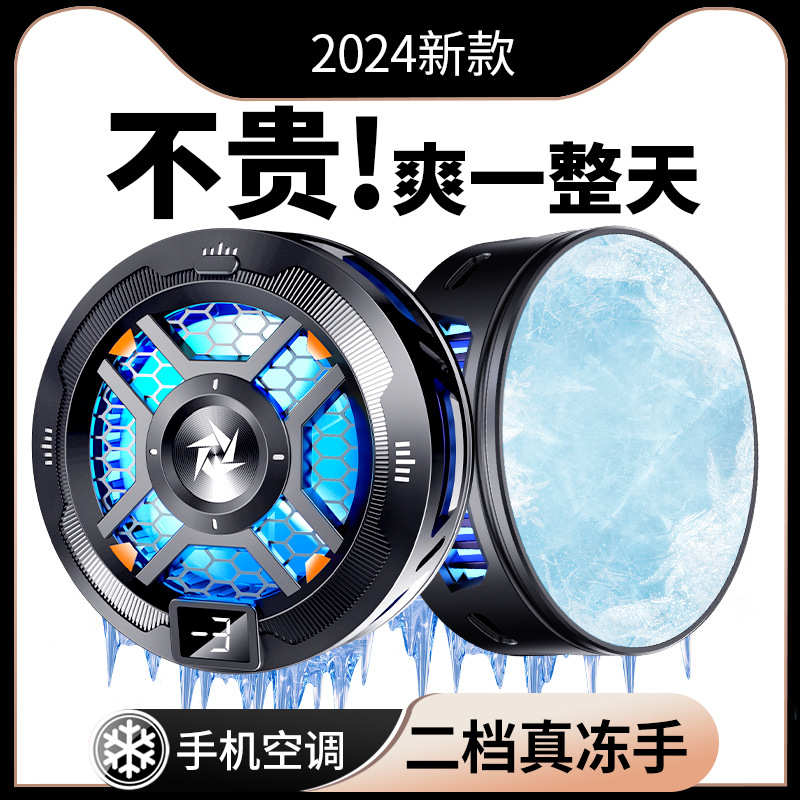 手机散热器SL18磁吸背夹半导体制冷神器电竞吃鸡游戏安卓平板通用
