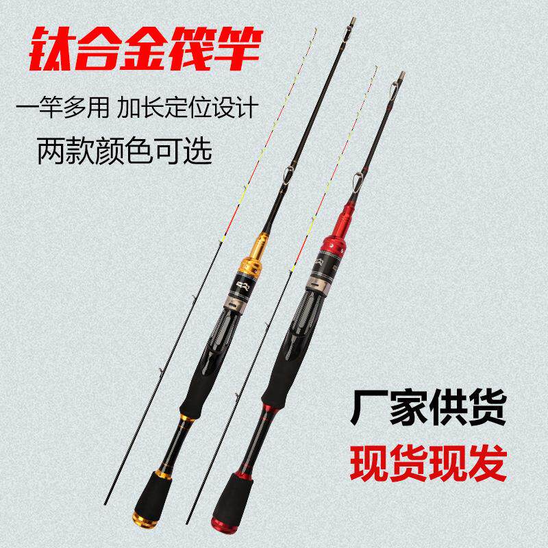 钛合金筏竿软尾筏杆微铅筏钓竿半钛竿稍定位筏竿桥钓竿船钓排阀杆