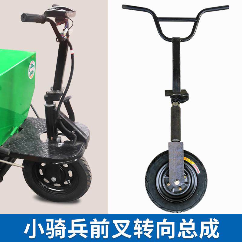 改装小骑兵前轮转向总成工地工程电动三轮车前叉轴承套管配件大全