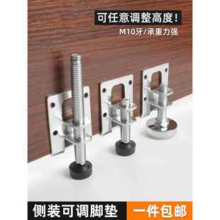 家具脚垫侧装脚架侧板支撑脚可调节橱柜垫高腿防水防潮桌子加高脚