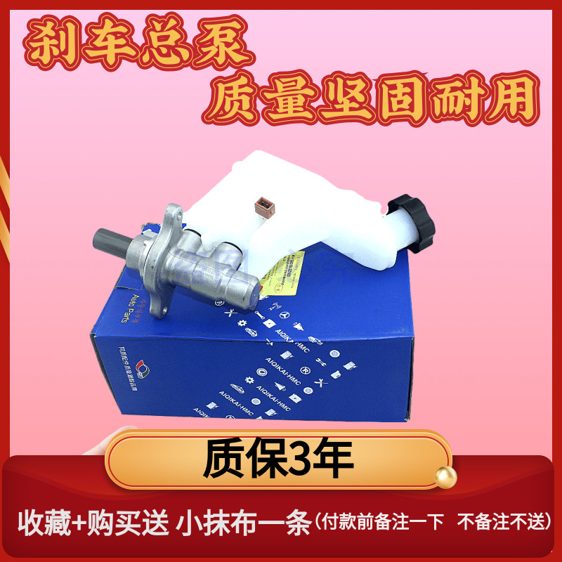 适配起亚 赛拉图 狮跑 远舰真空泵刹车油壶 abs刹车总泵汽车配件