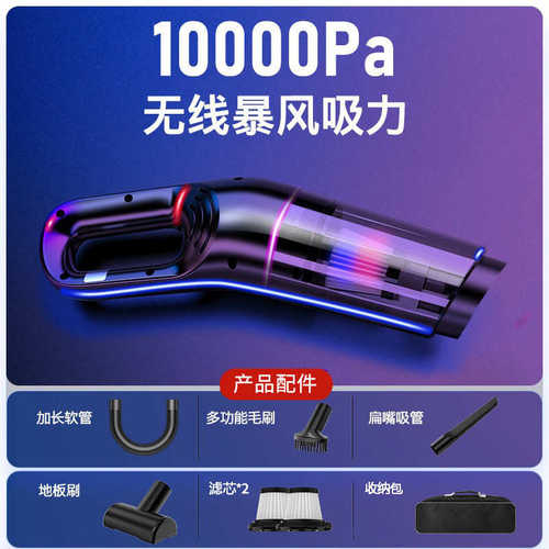 吸力120w汽车无线大功率家用干湿徕本两用充电手持吸尘器车载车用
