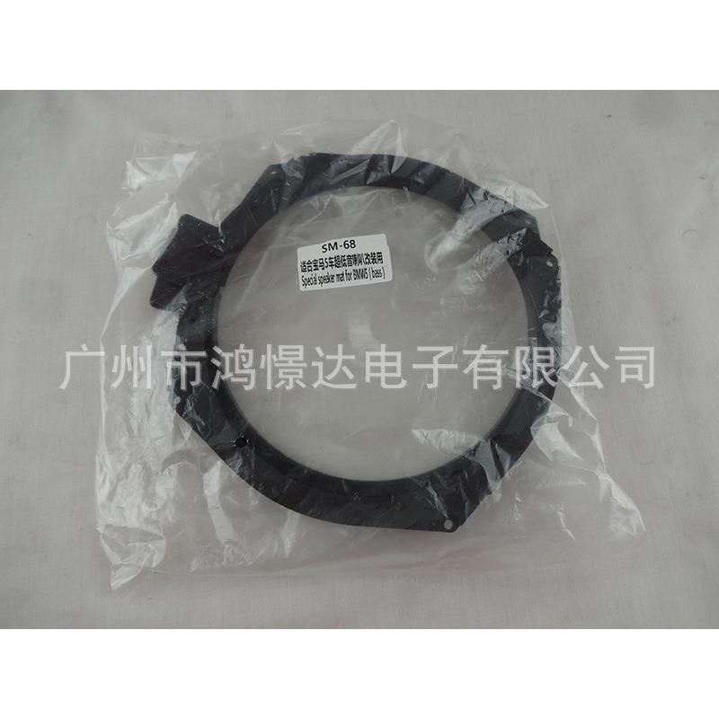 车S68适合MB无品牌/5车超低音喇叭改装用8寸喇叭垫圈汽喇M叭改装