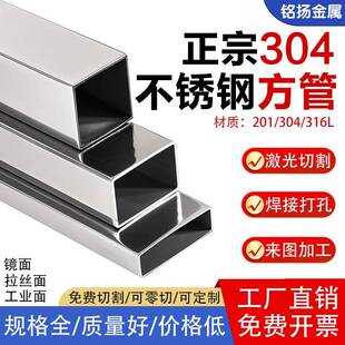 304不锈钢方管方通抛光管20/30/40/50/60/加厚方钢管钢材零切加工