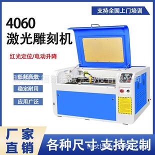 4060广告亚克力木头激光雕刻机小型全自动激光打印切割机