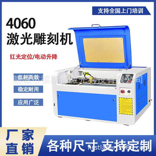 4060广告亚克力木头激光雕刻机小型全自动激光打印切割机