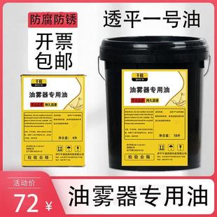 油雾器专用油透平一号1号油气源气缸电磁阀油水分离器雾化润滑油