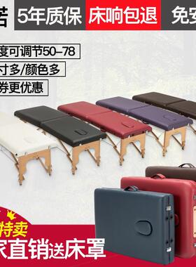 [新疆包邮]美诺原始点折叠按摩床推拿可携式家用手提针艾灸理疗美