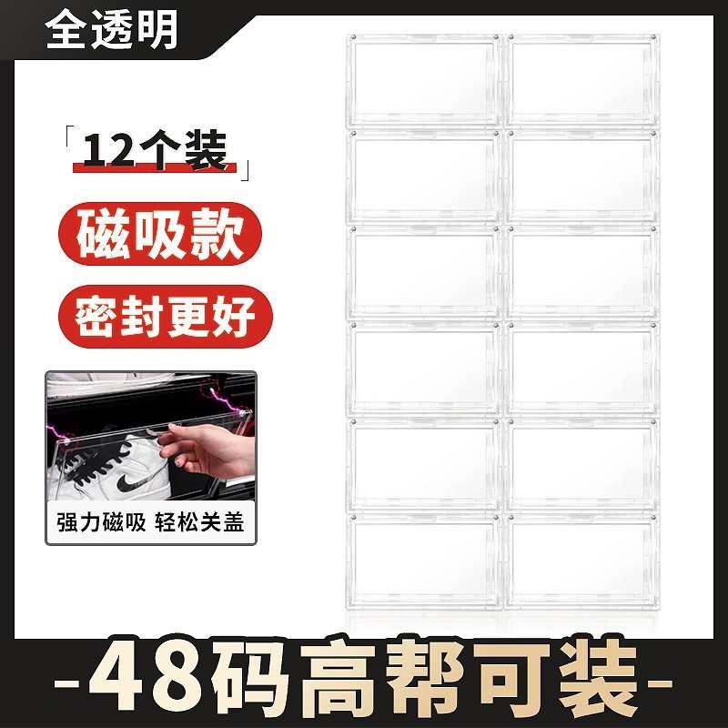 鞋盒收纳盒透明塑料鞋柜鞋架子装鞋子收纳鞋收纳折叠球鞋鞋架
