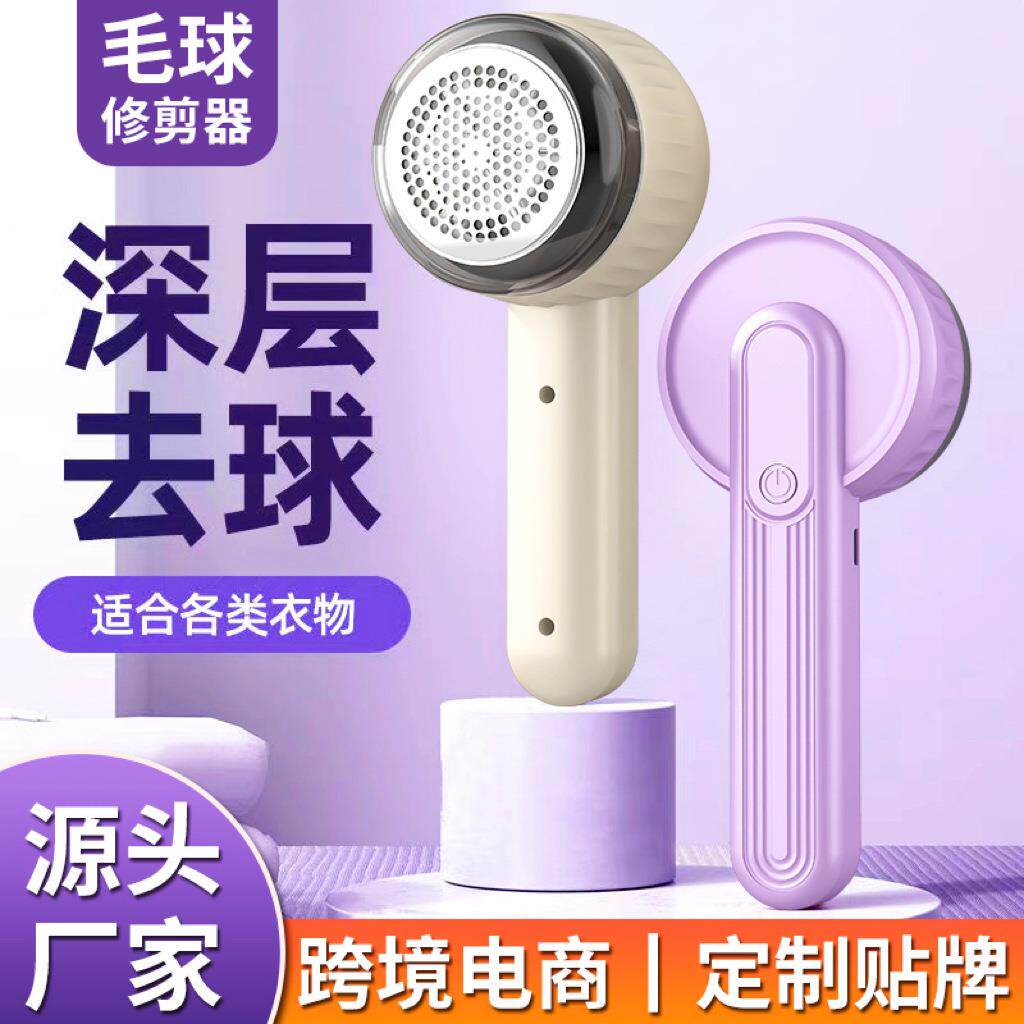 毛球修剪器家用电动充电款去球器衣服毛球器6叶刀头剃毛器剃球机