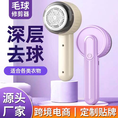 毛球修剪器家用电动充电款去球器衣服毛球器6叶刀头剃毛器剃球机