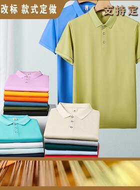 冰丝短袖翻领polo衫定制低价空白藏青蓝工衣服订做logo