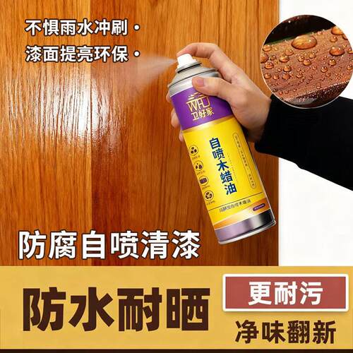 特价防腐自喷漆 透明防水木蜡油耐候木器漆桐油 实木家具地板清漆