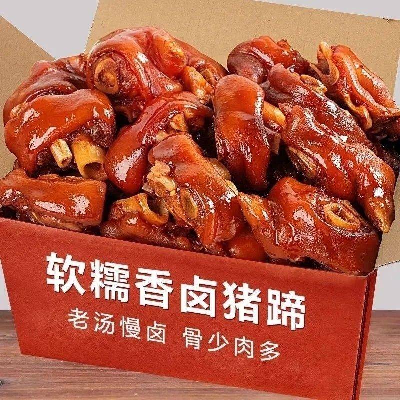 猪蹄五香卤味猪蹄猪爪猪脚熟食猪肉卤肉真空包装开袋即食解馋零食