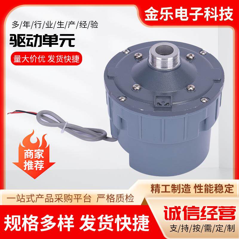 带变压器高音喇叭驱动头电声元件大震膜可变阻高音驱动单元头