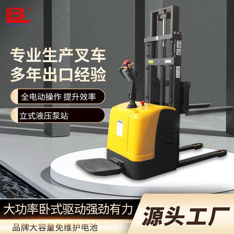 电动叉车1吨1.5吨2吨小型全自动堆垛机升降车站驾式全电动堆车