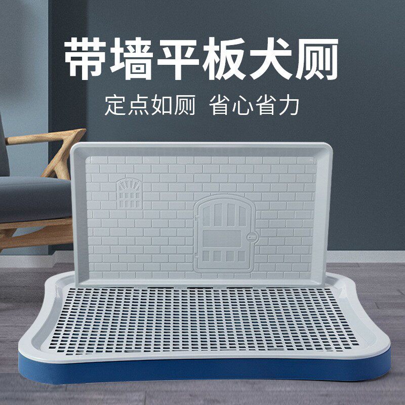 品质爆款狗厕所大型小型中型犬平板带墙泰迪网格狗厕所厂家直销