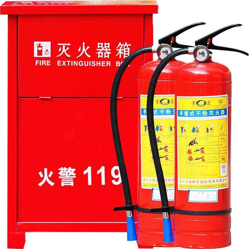 家用灭火器套装4kg灭火器箱子2祇装3kg4kg5kg仓库店铺用消防器材