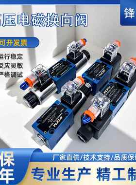电磁换向阀4WE6E61B/CG24N9Z5L液压阀4WE10J31/CW220-50 G/H/D/Y
