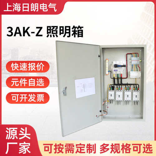 照明箱配电柜-基业控制箱ip663ak金属 配电柜照明箱z防水