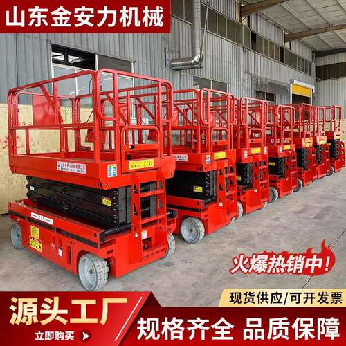 自行走高空作业升降平台车全自动剪叉式液压升降机全自行升降平台