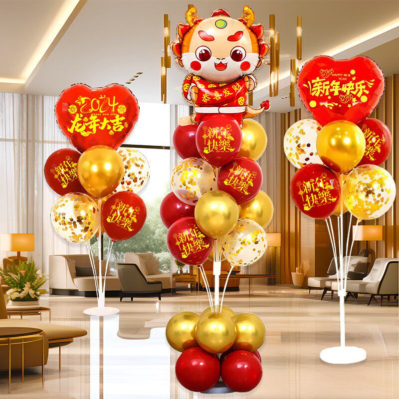 元旦节新年装饰气球桌飘立柱地飘商场店面学校过年氛围场景布