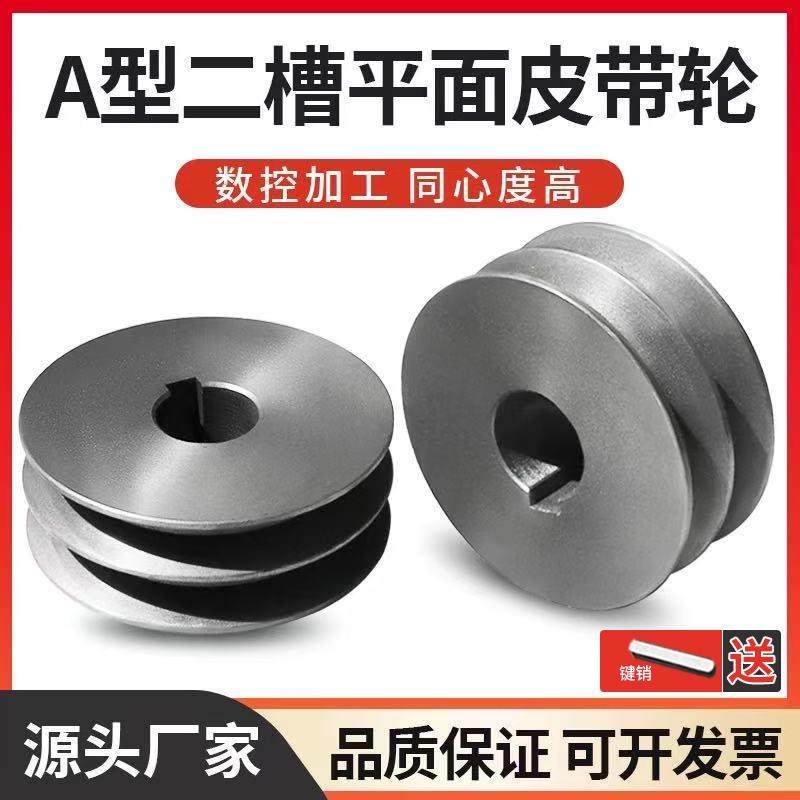 包邮2A/a型双水槽平面皮带轮大全电动发电机马达传动轮三角皮带盘