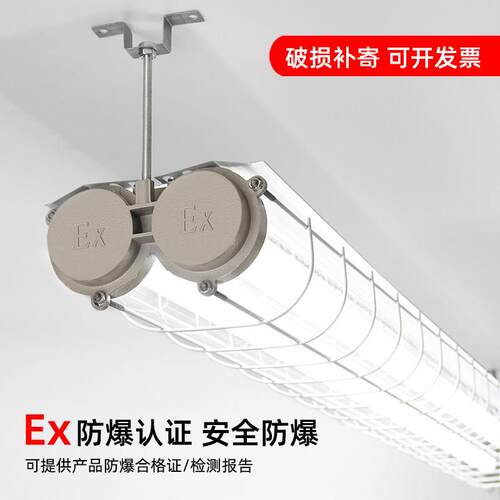 led防爆灯管仓库厂房车间单管双管萤光灯日光灯40W/80W/100W 应急