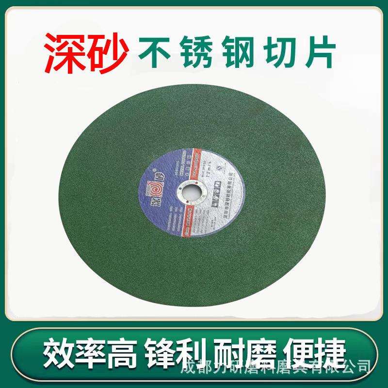 大切割片不锈钢钢管350砂轮片400切片黑片绿片300红片250mm